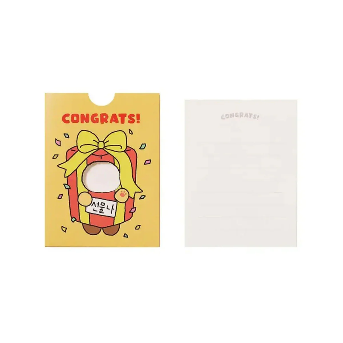 Emotion Card Congratulations Choonsik - Kakao - Image 3