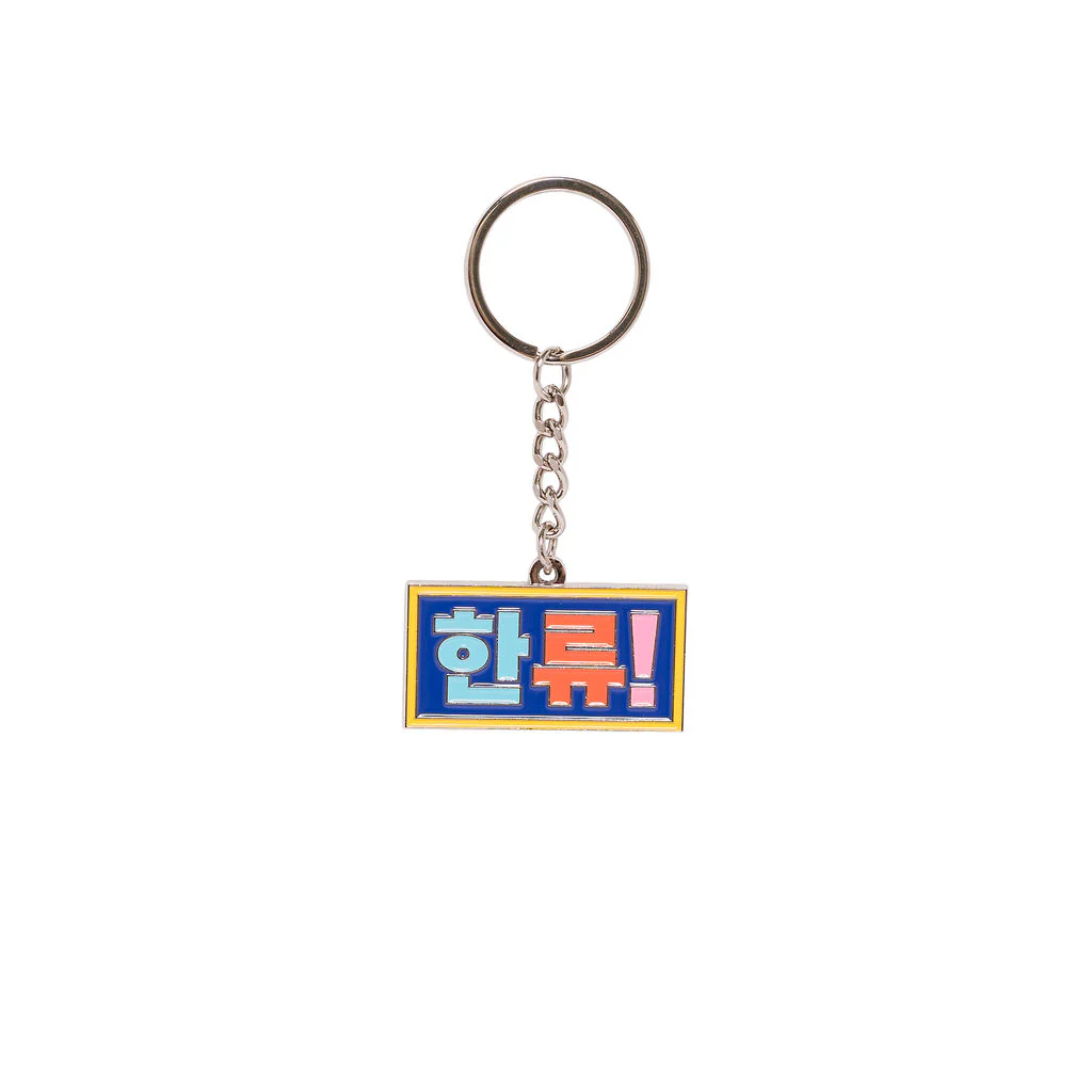 Keyring Hallyu Korean Characters Multicoloured - Explore Engage Enjoy