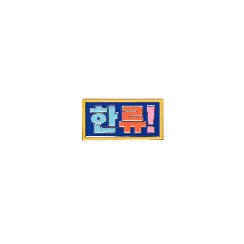Pin Hallyu Korean Characters Multicoloured Metal - Explore Engage Enjoy